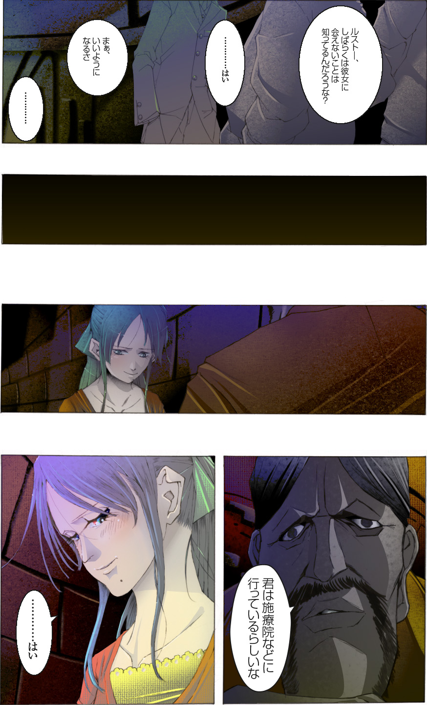 Bijo Dappun Houkai Shikome Daraku ~Aoki Kajitsu no Kusareru Shimatsu~ page 7 full