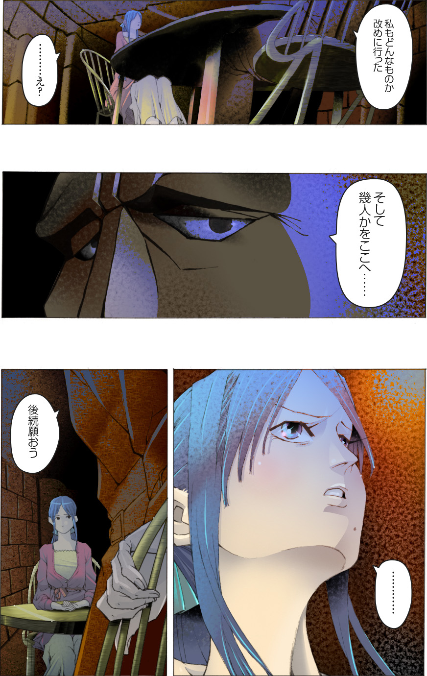 Bijo Dappun Houkai Shikome Daraku ~Aoki Kajitsu no Kusareru Shimatsu~ page 8 full