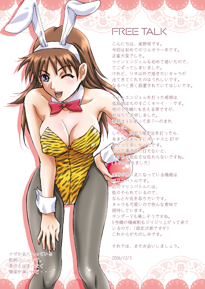 Slot Angel page 10 full