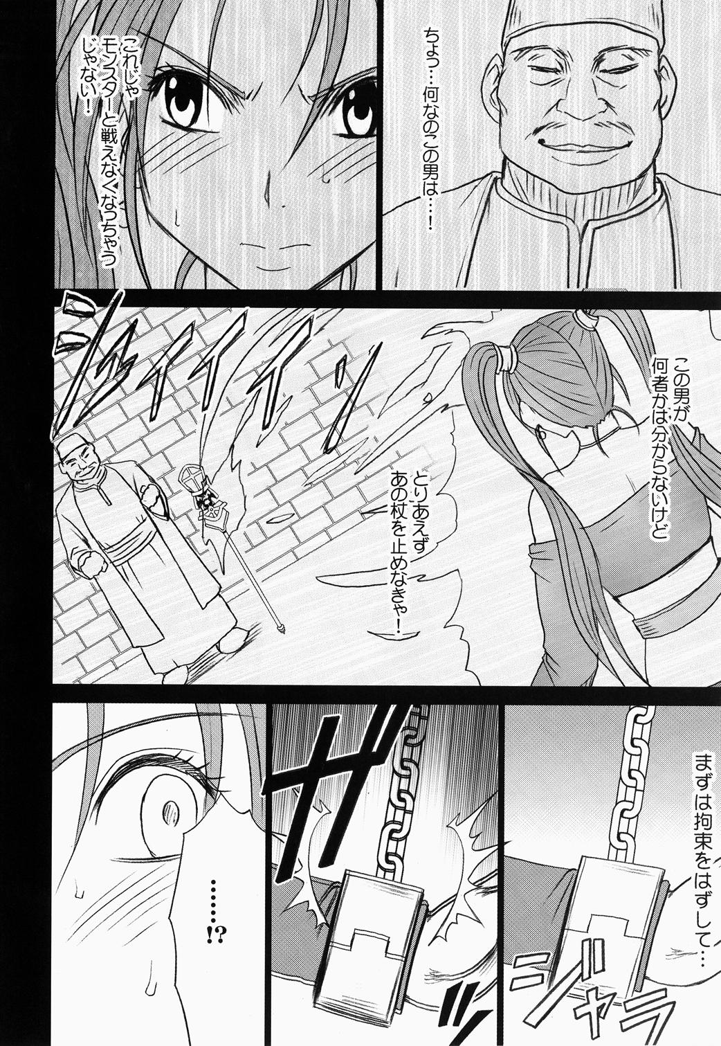 Jessica Da page 9 full