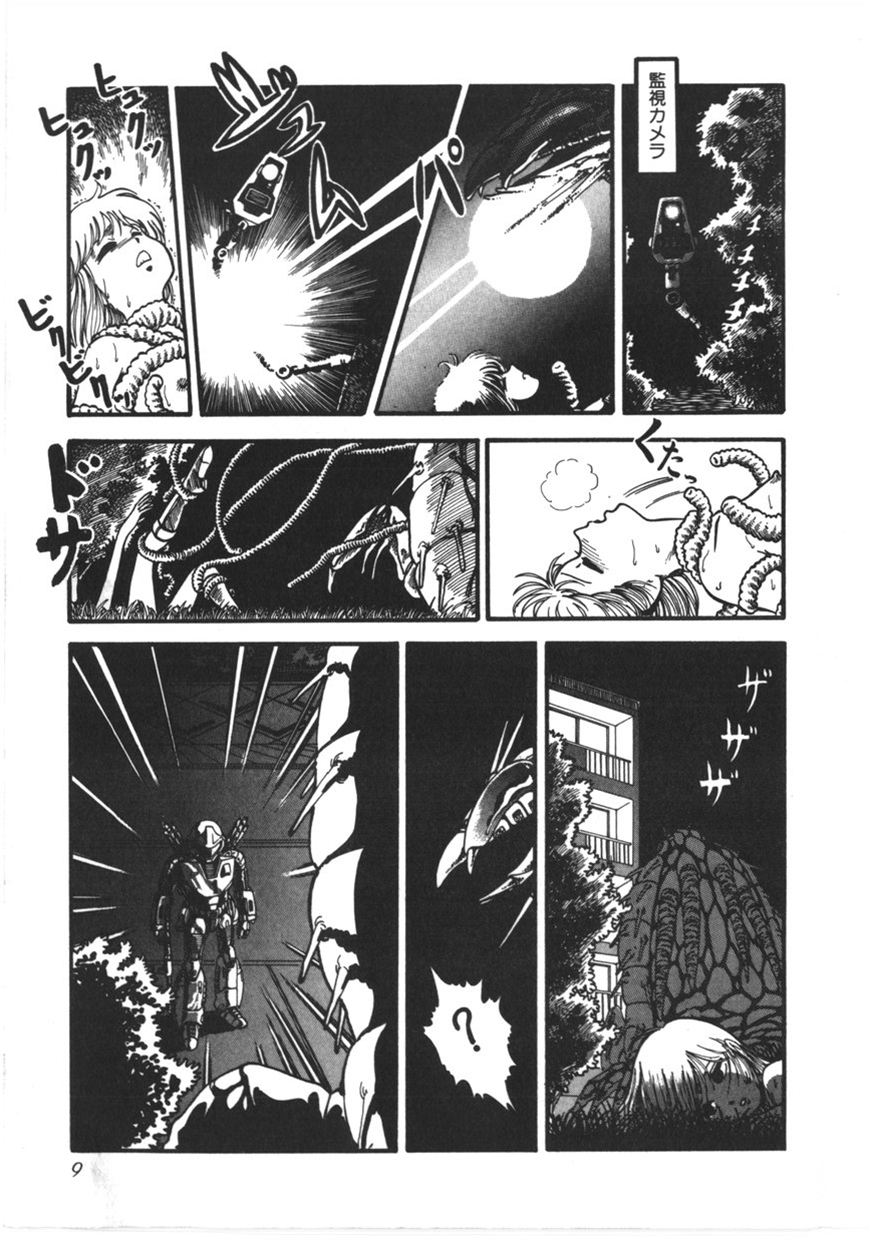 Kokuu Kara no Chousen - Challenger from the Sky page 10 full