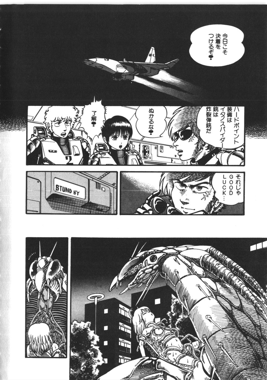Kokuu Kara no Chousen - Challenger from the Sky page 9 full