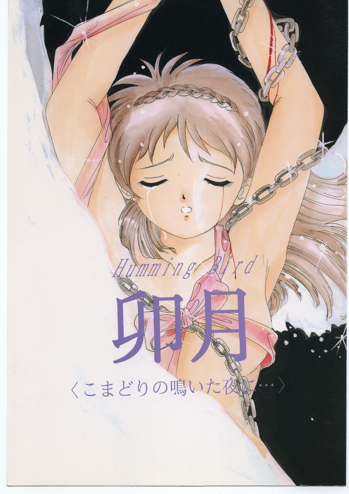 Humming Bird Uzuki page 1 full