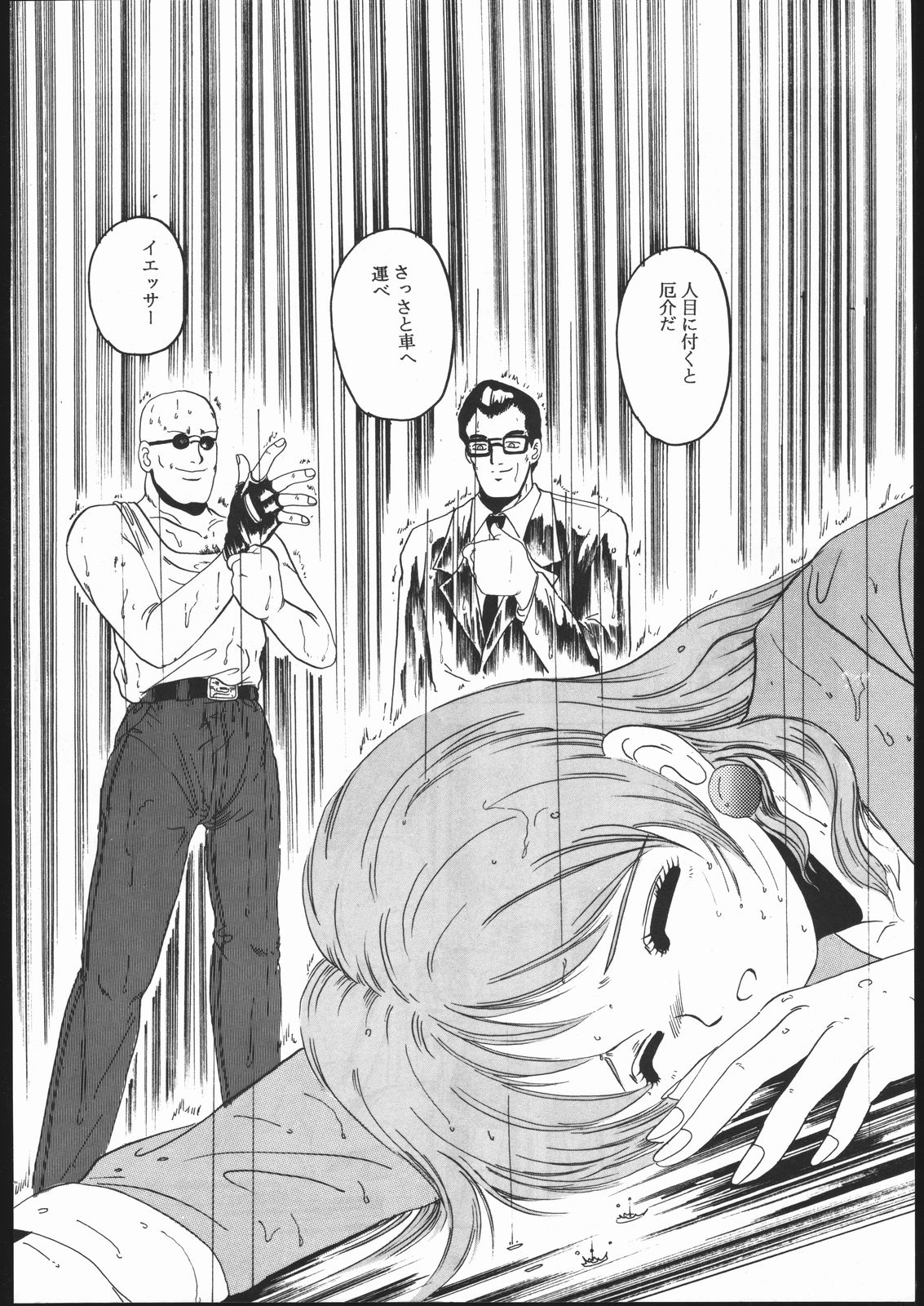 Humming Bird Uzuki page 3 full