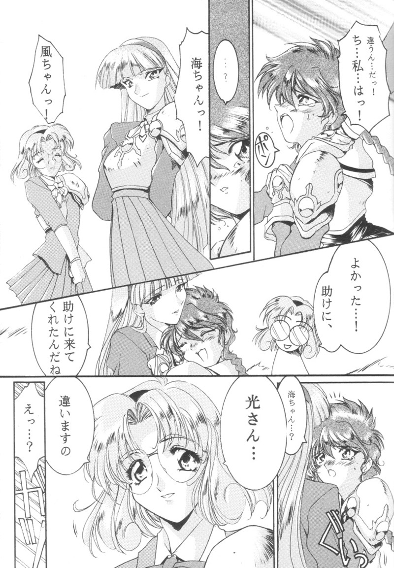 Ruridou Gahou 1 page 10 full