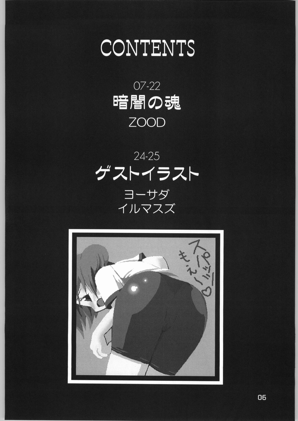 AI LOVE I page 5 full