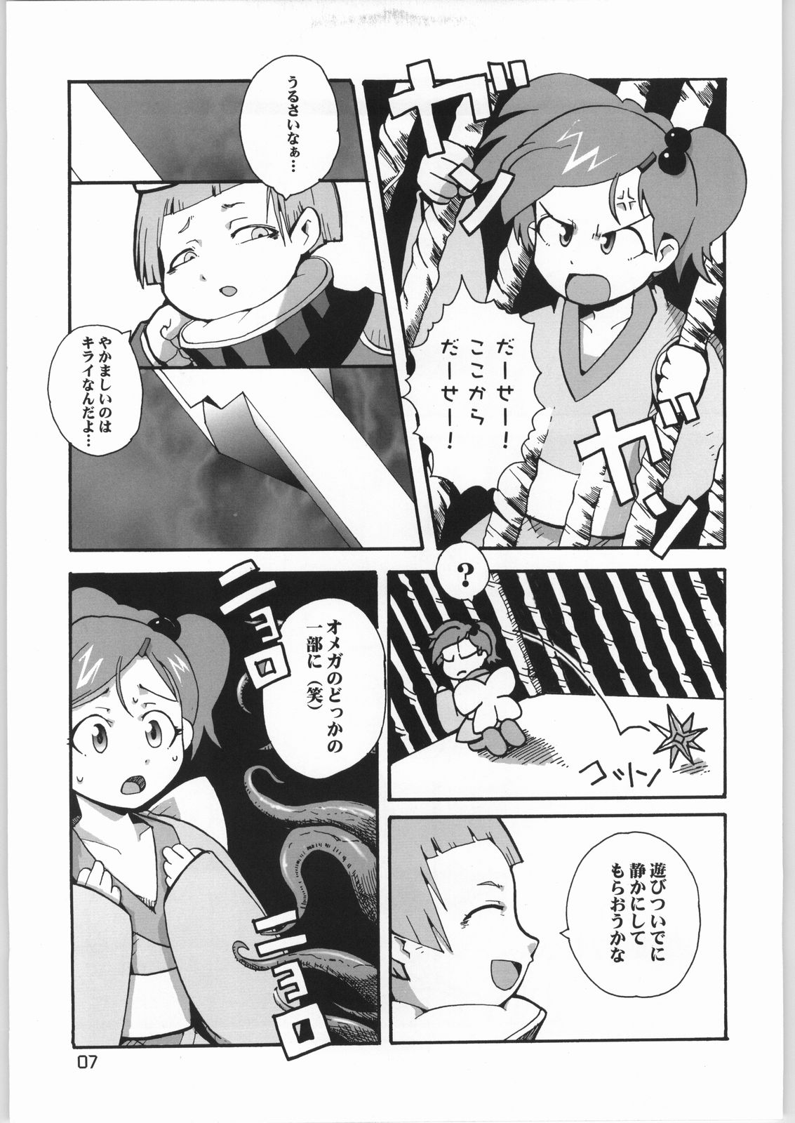 AI LOVE I page 6 full