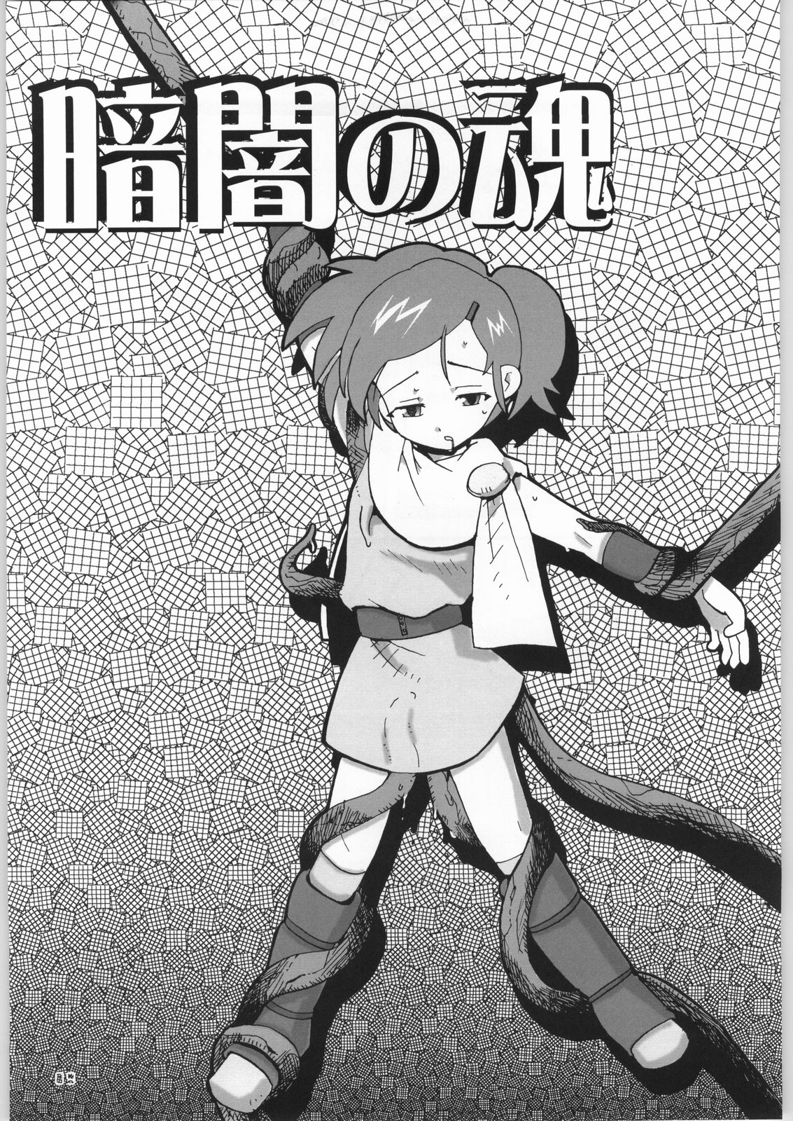 AI LOVE I page 8 full