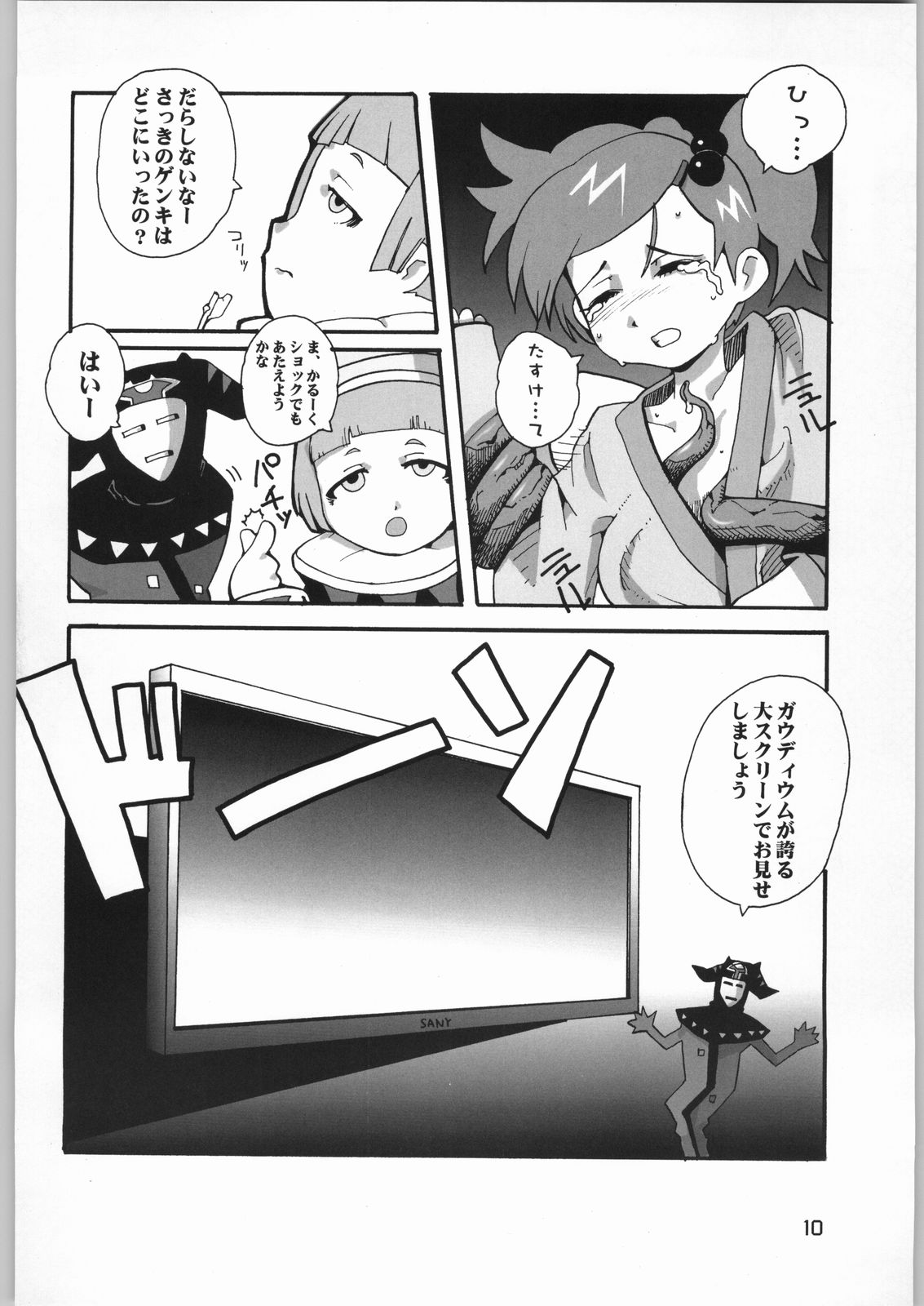 AI LOVE I page 9 full