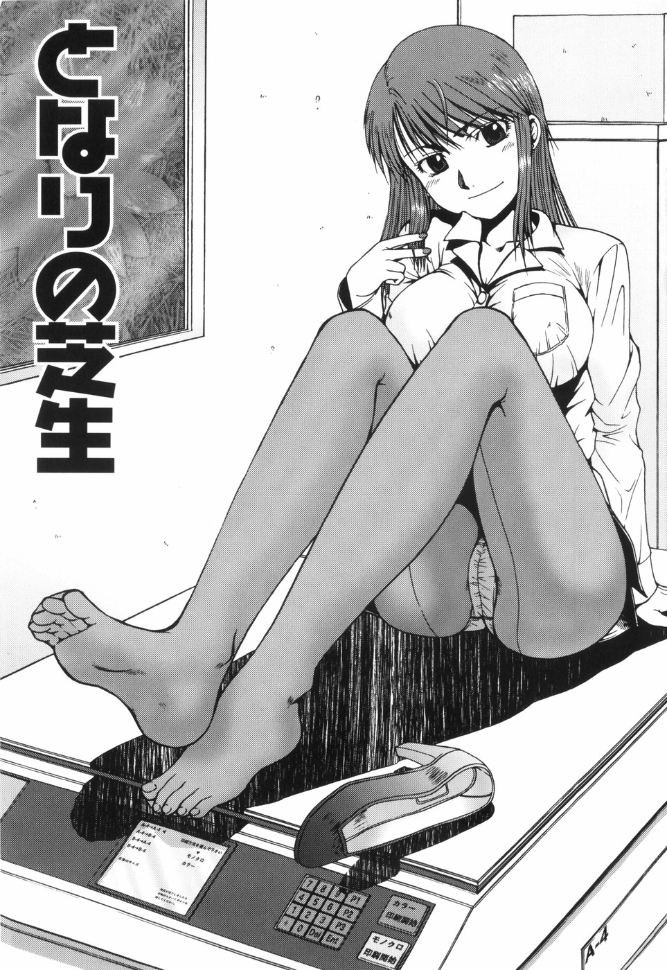 Hazukashii Hito page 9 full