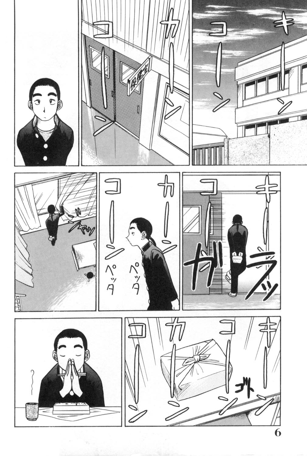 Oneesan to Issho - It is the same as the older sister. page 6 full