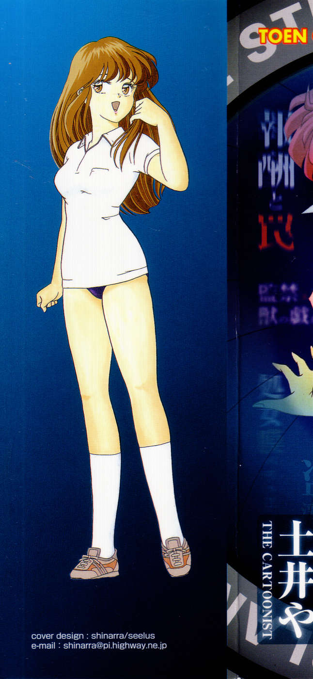 Tousatsu - The Steal A Glance page 2 full