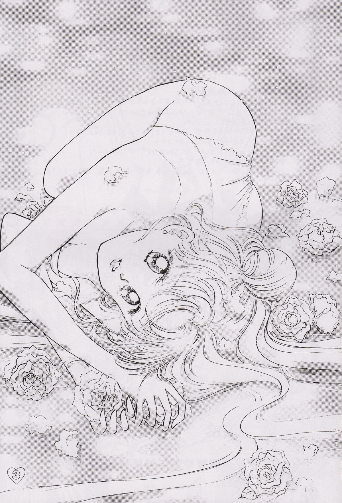 EARTH WIND page 2 full