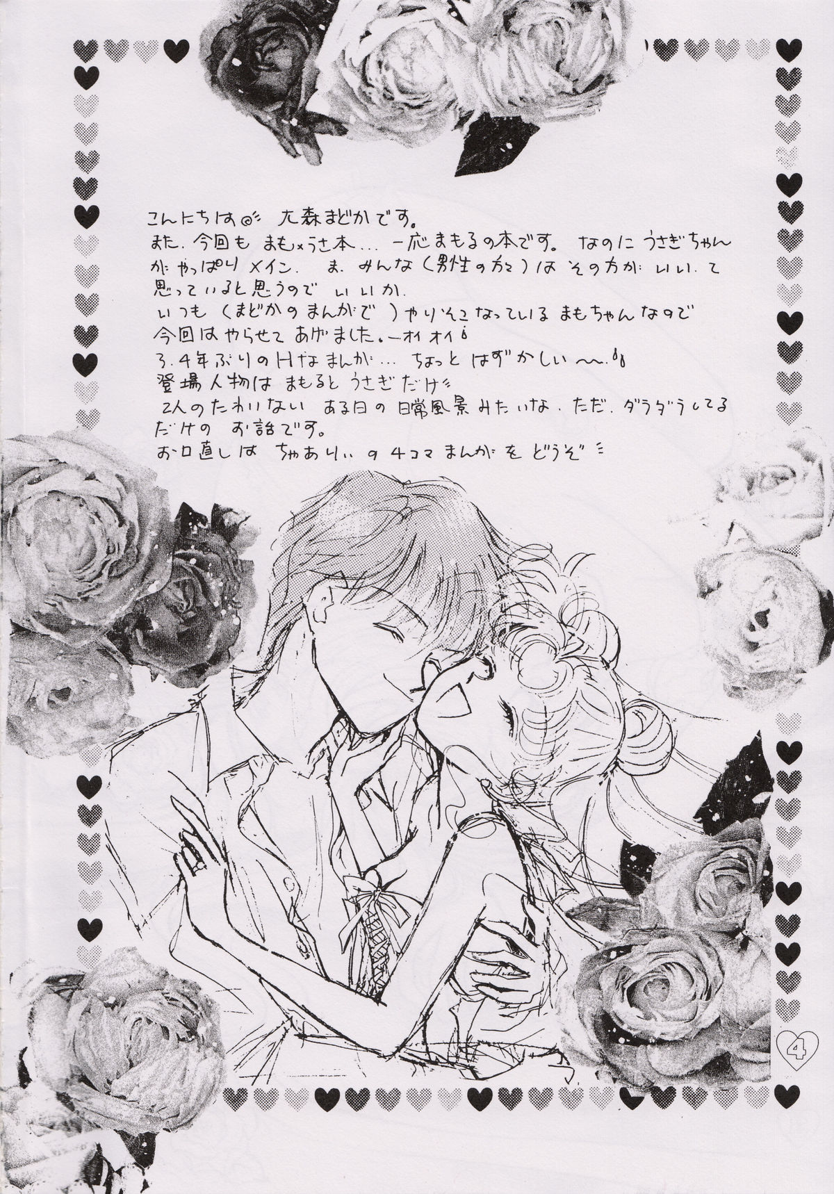 EARTH WIND page 3 full