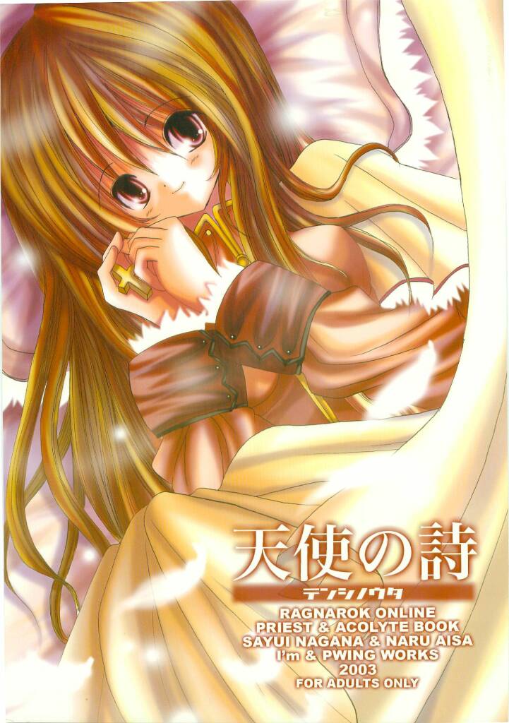 Tenshi no Uta page 1 full