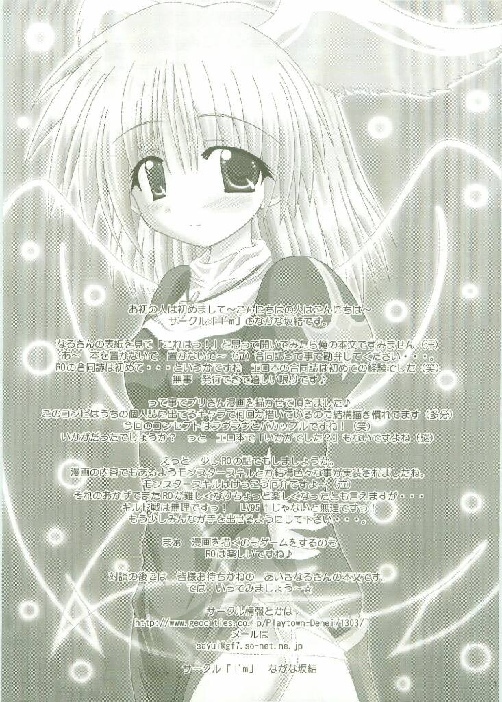 Tenshi no Uta page 10 full