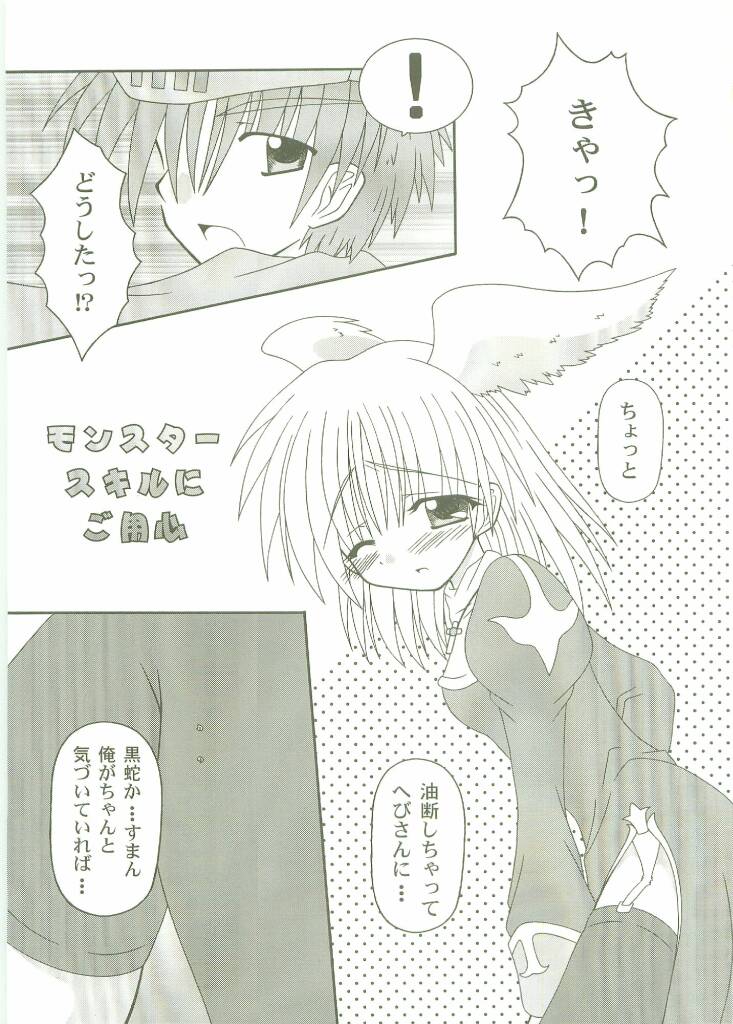 Tenshi no Uta page 2 full