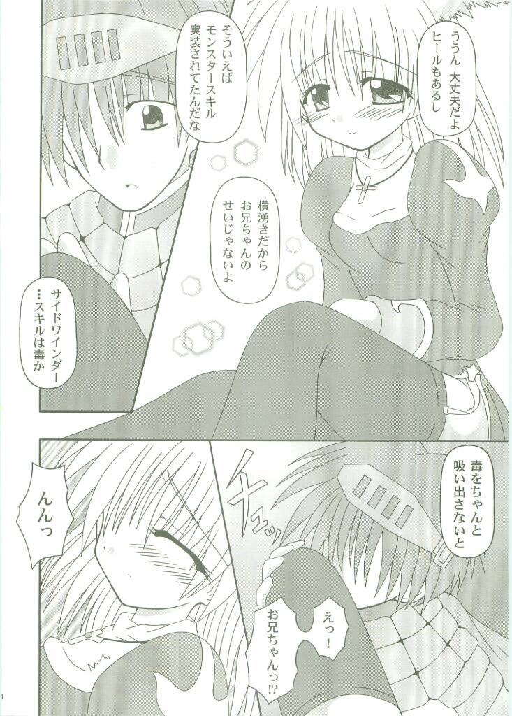 Tenshi no Uta page 3 full