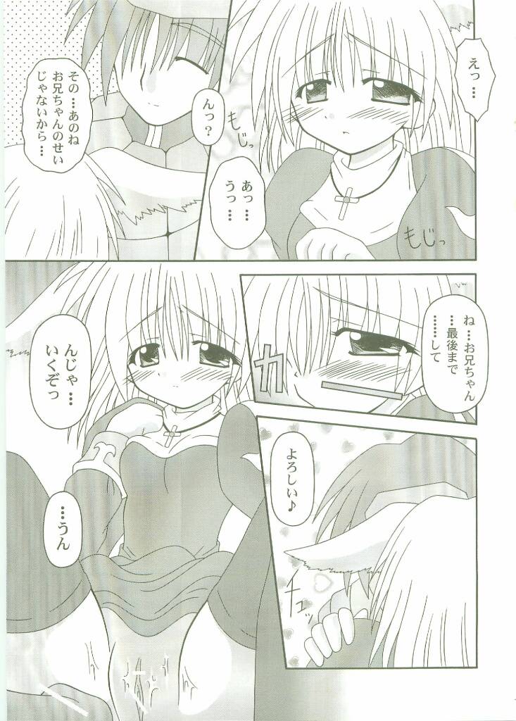 Tenshi no Uta page 6 full