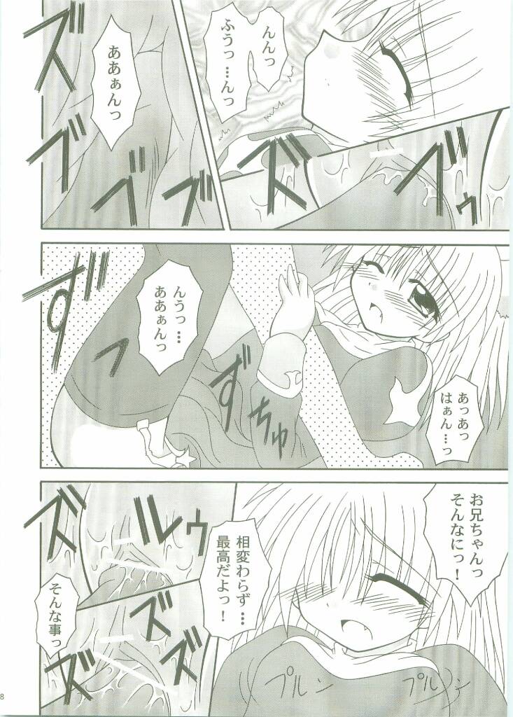 Tenshi no Uta page 7 full
