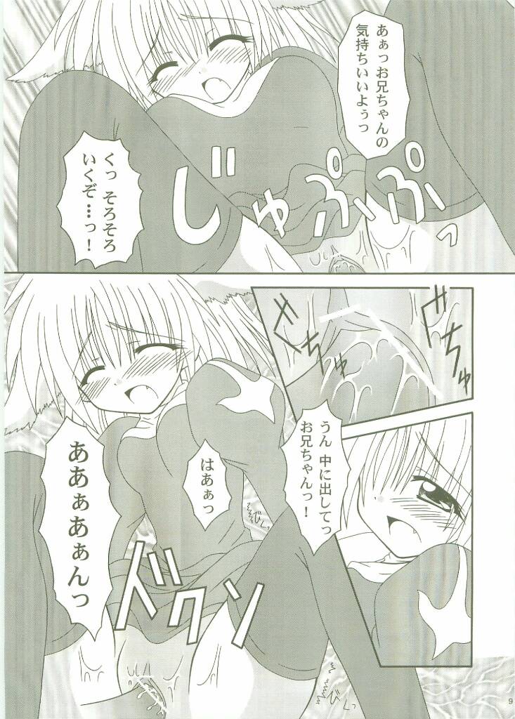 Tenshi no Uta page 8 full