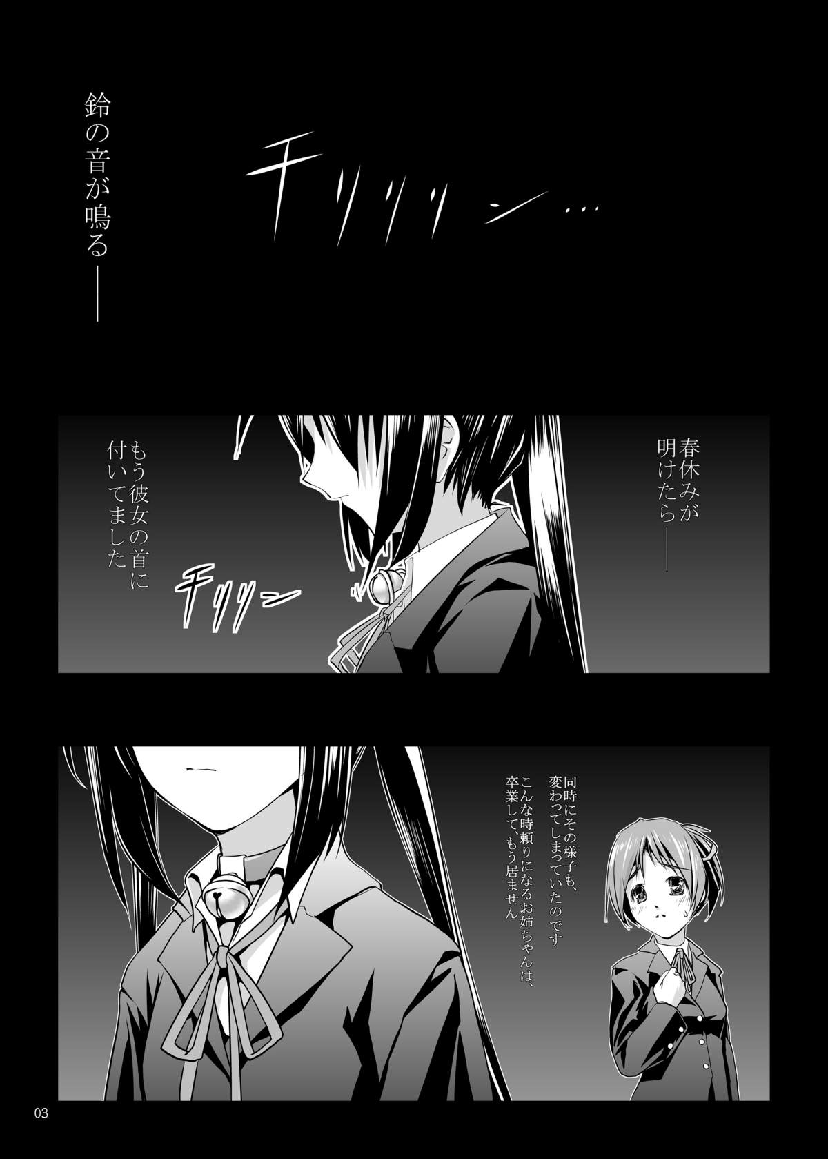 Ui-chan Kyousei Kainin page 2 full