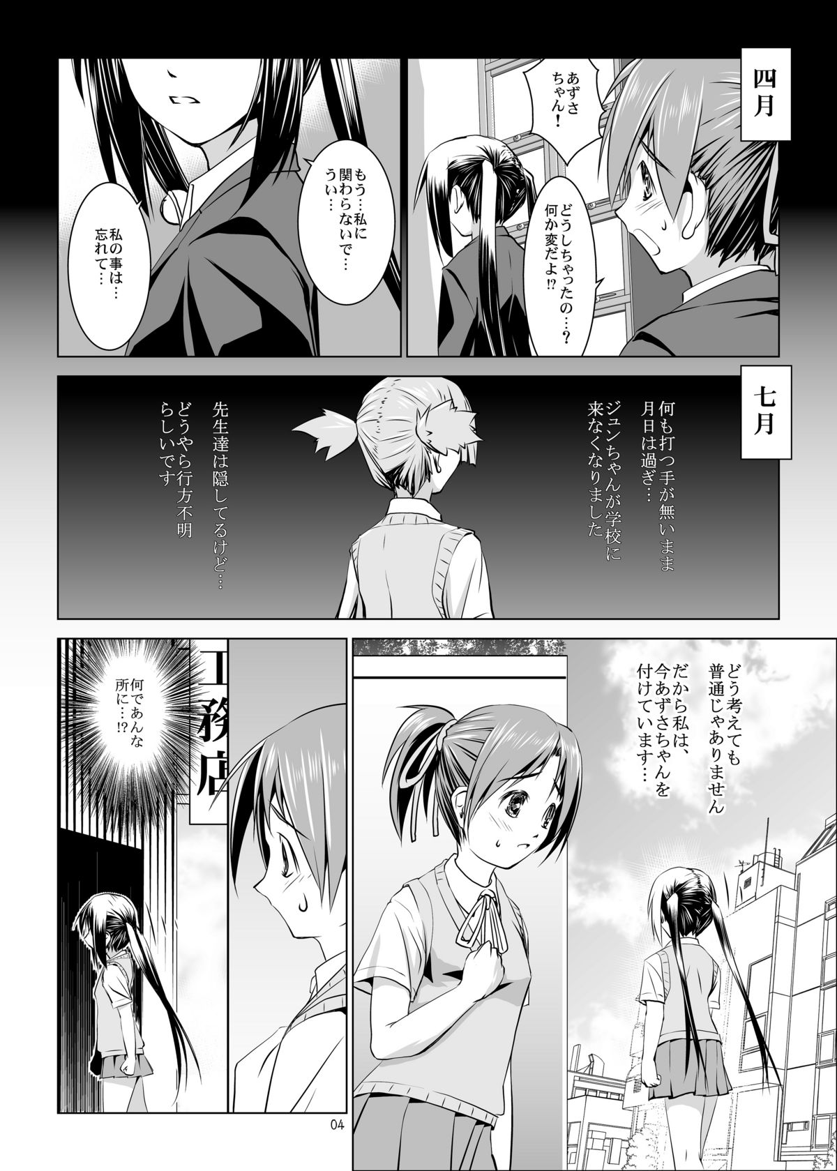 Ui-chan Kyousei Kainin page 3 full
