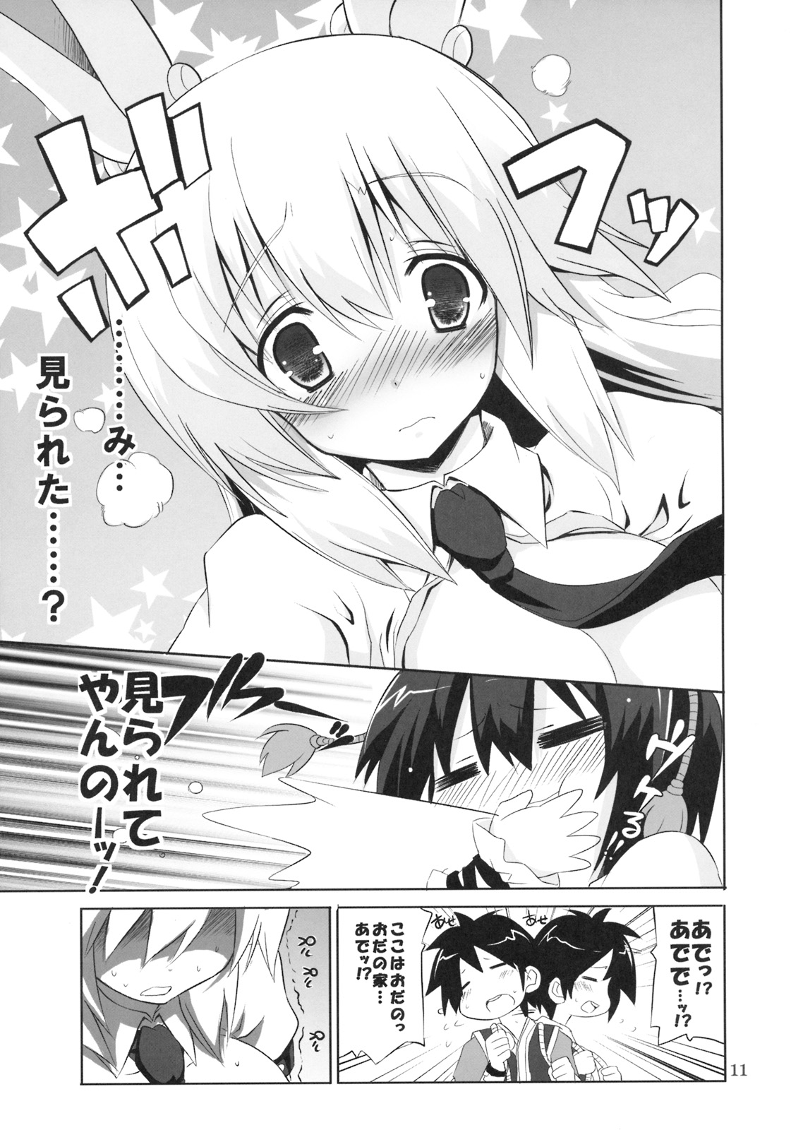 Kinokono Sasoi 3 page 10 full