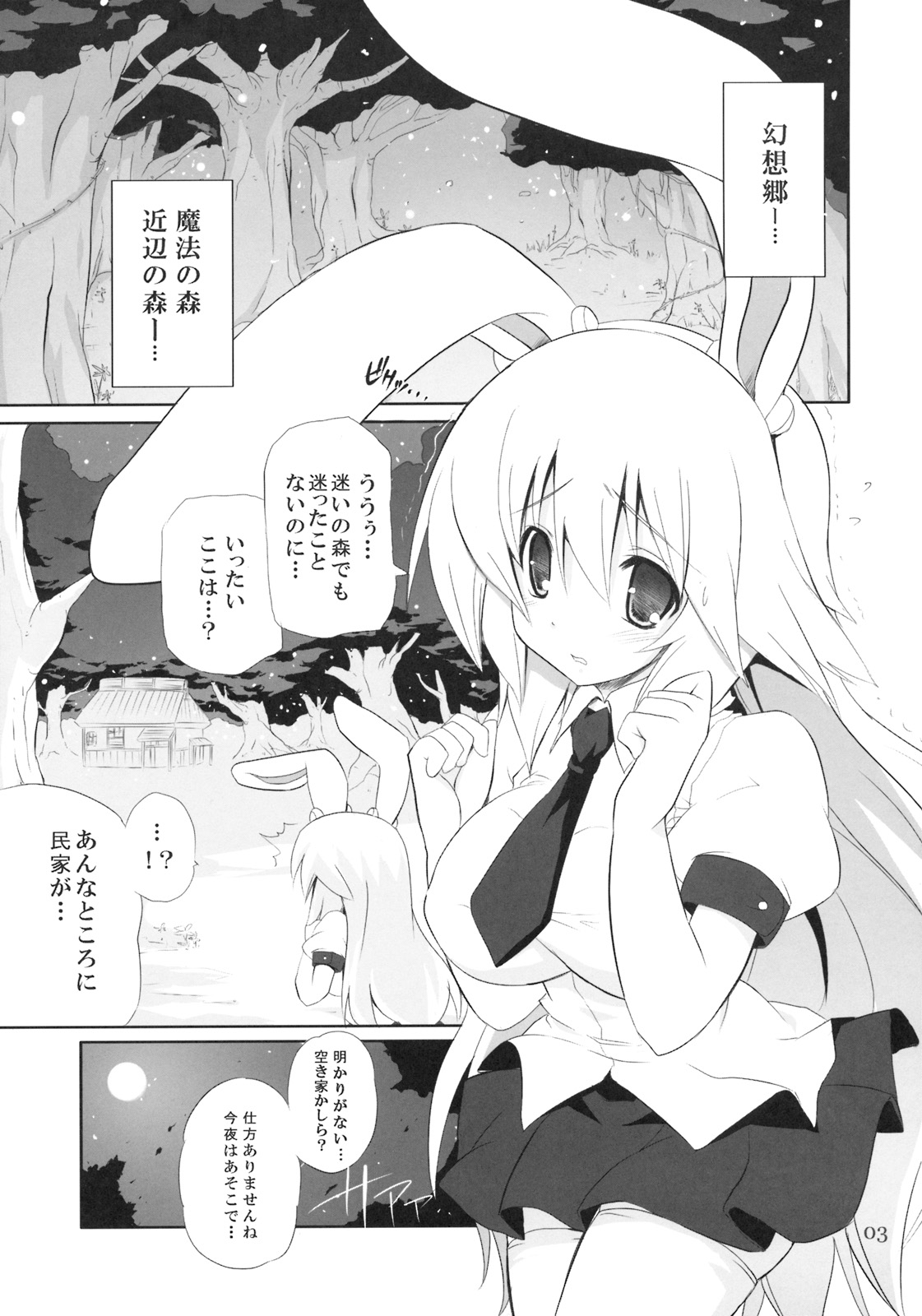 Kinokono Sasoi 3 page 2 full