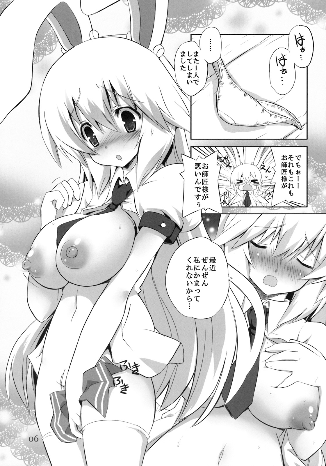 Kinokono Sasoi 3 page 5 full