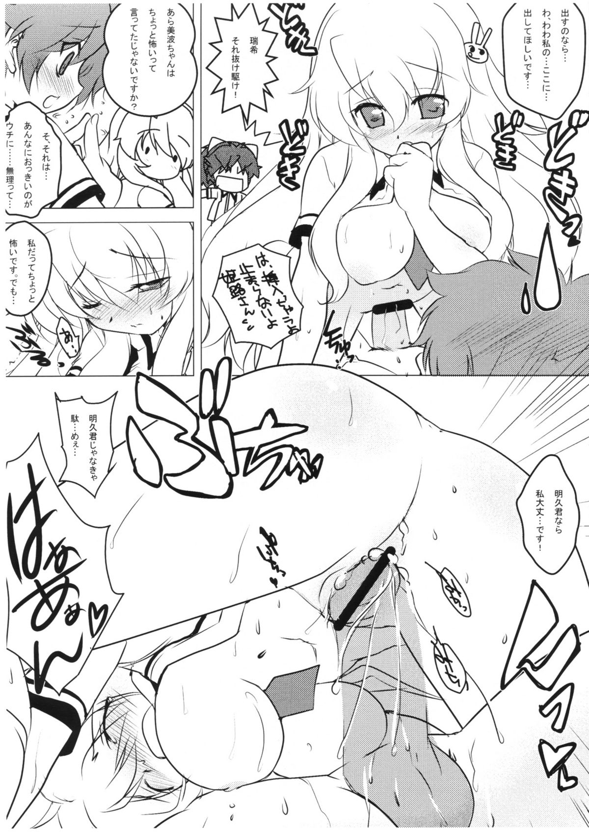 Minna Shitteruka? Usagi wa Nikushoku nandaze!? page 3 full