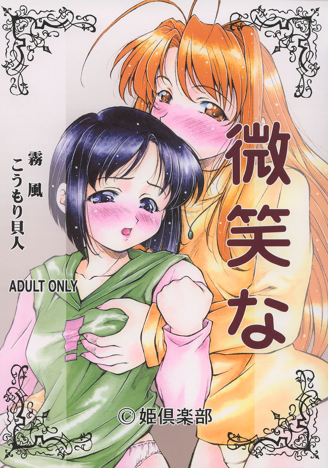 Bishouna page 1 full