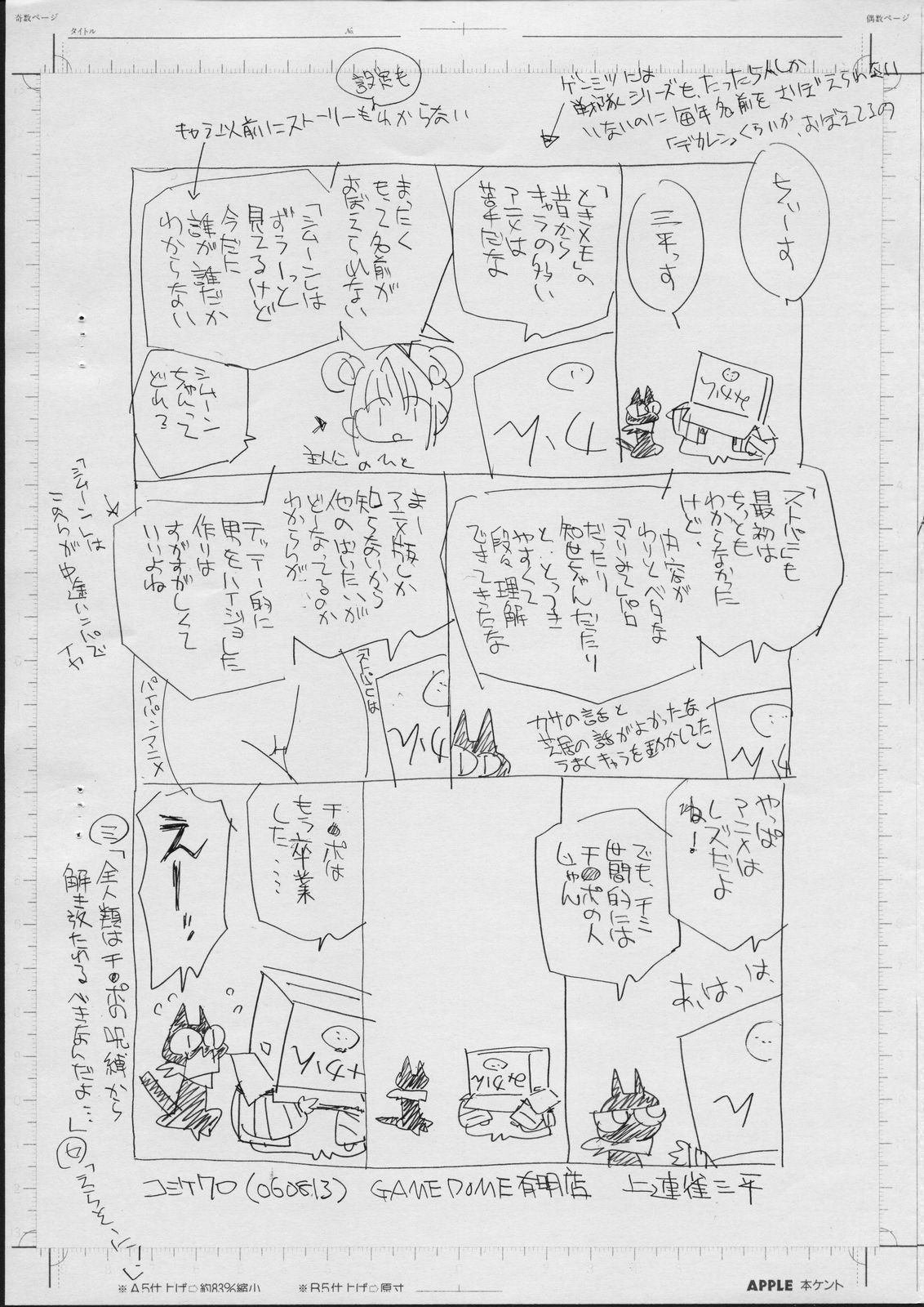 15 Senkouban page 4 full