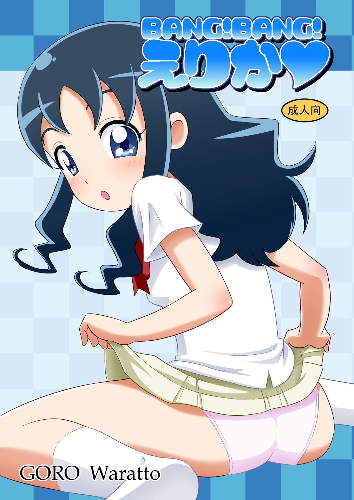 Bang! Bang! Erika page 1 full