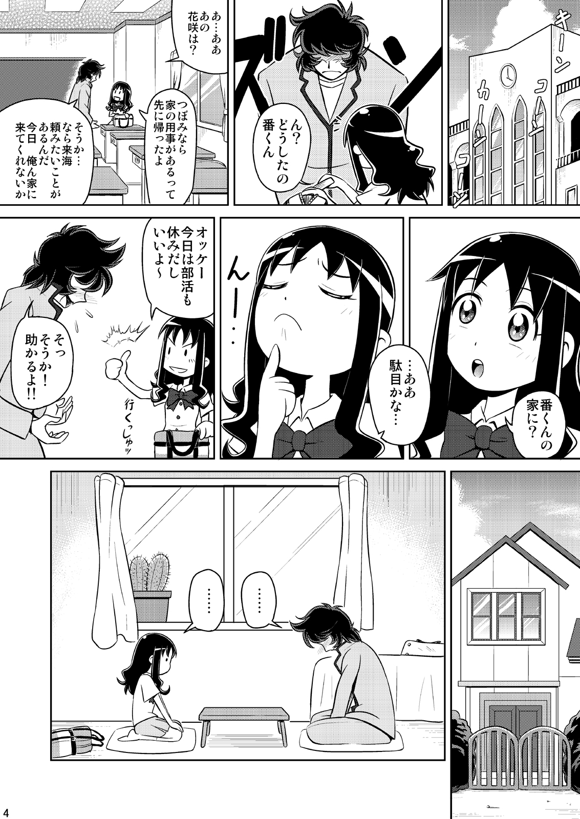 Bang! Bang! Erika page 3 full