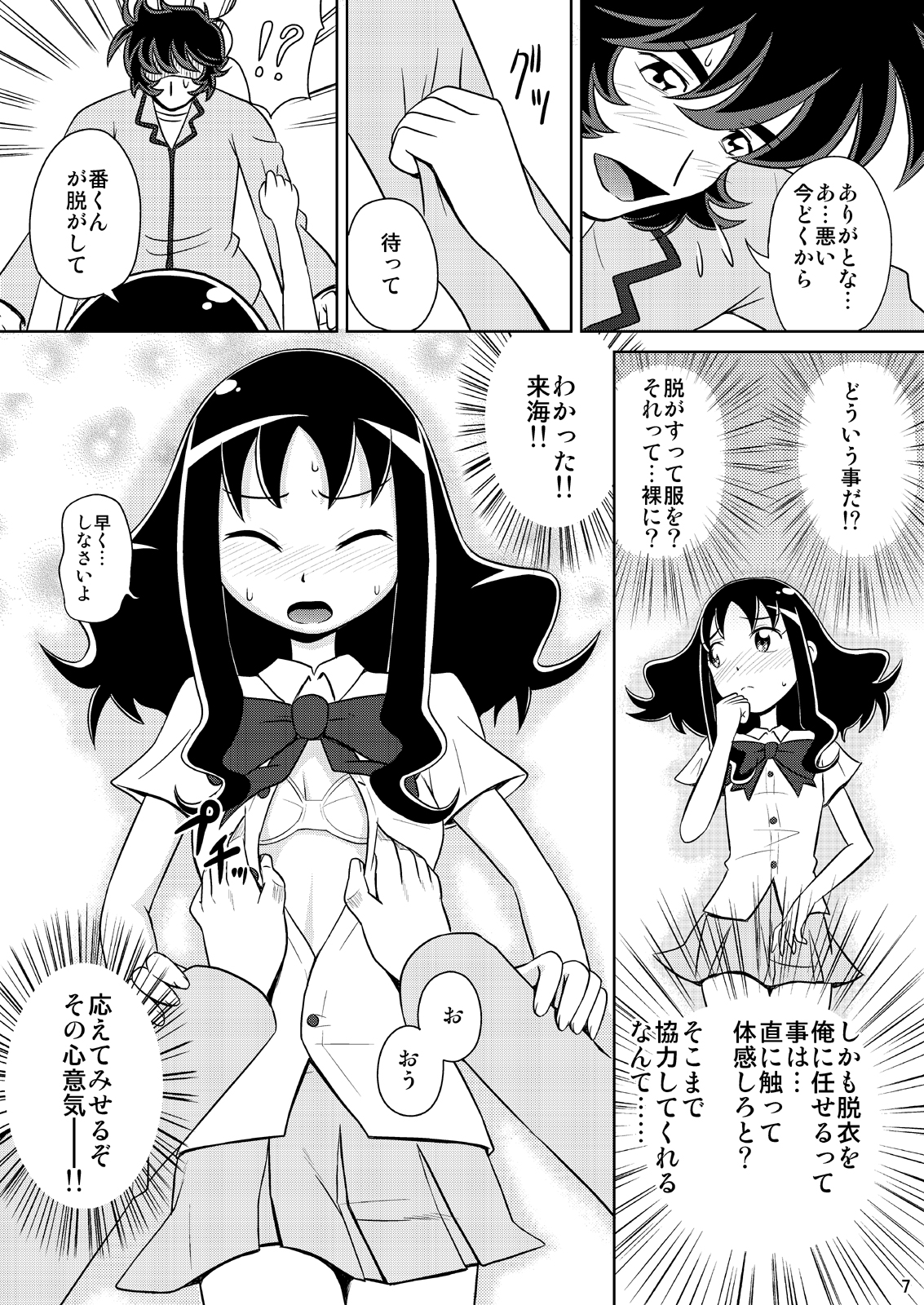 Bang! Bang! Erika page 6 full