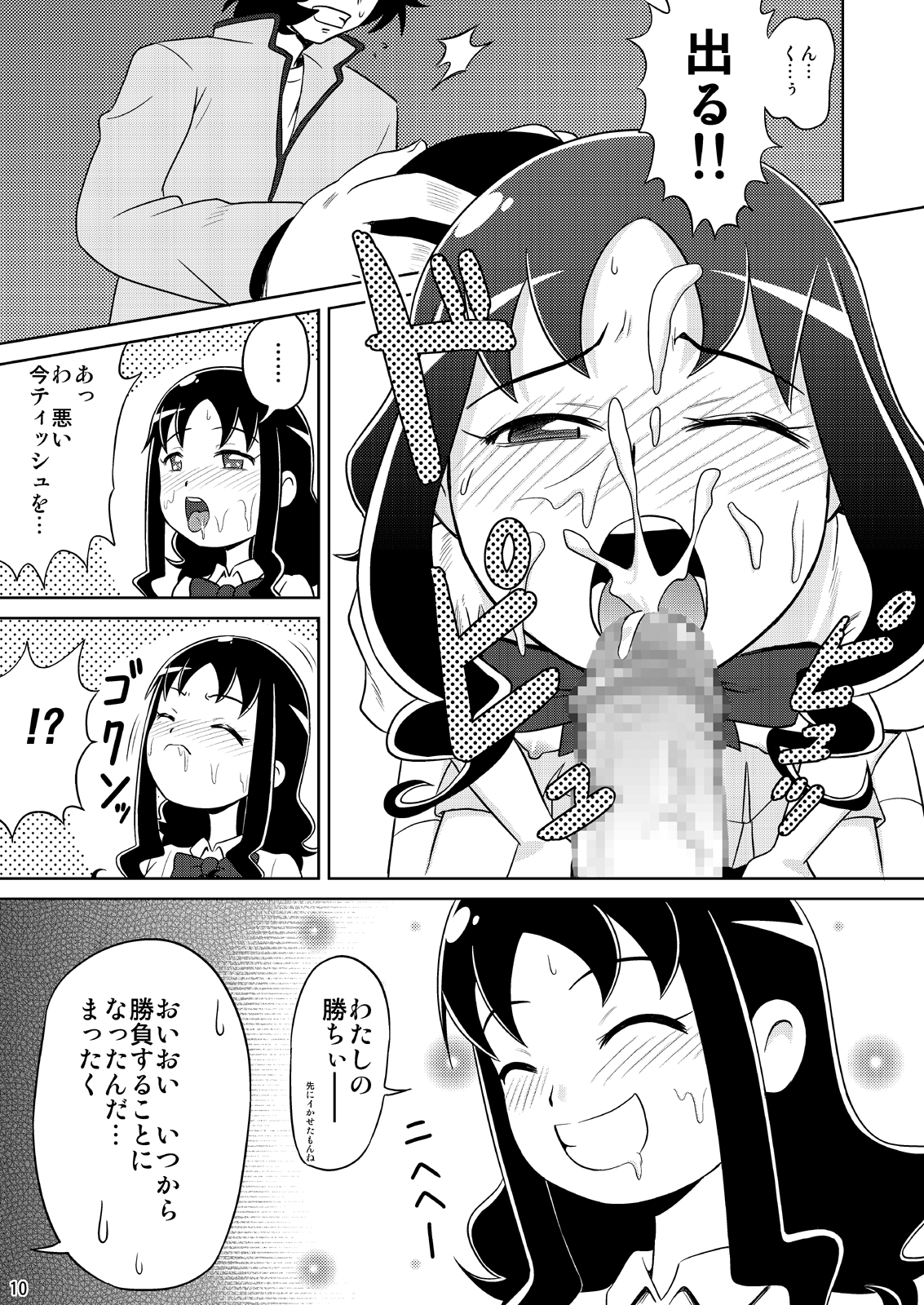 Bang! Bang! Erika page 9 full