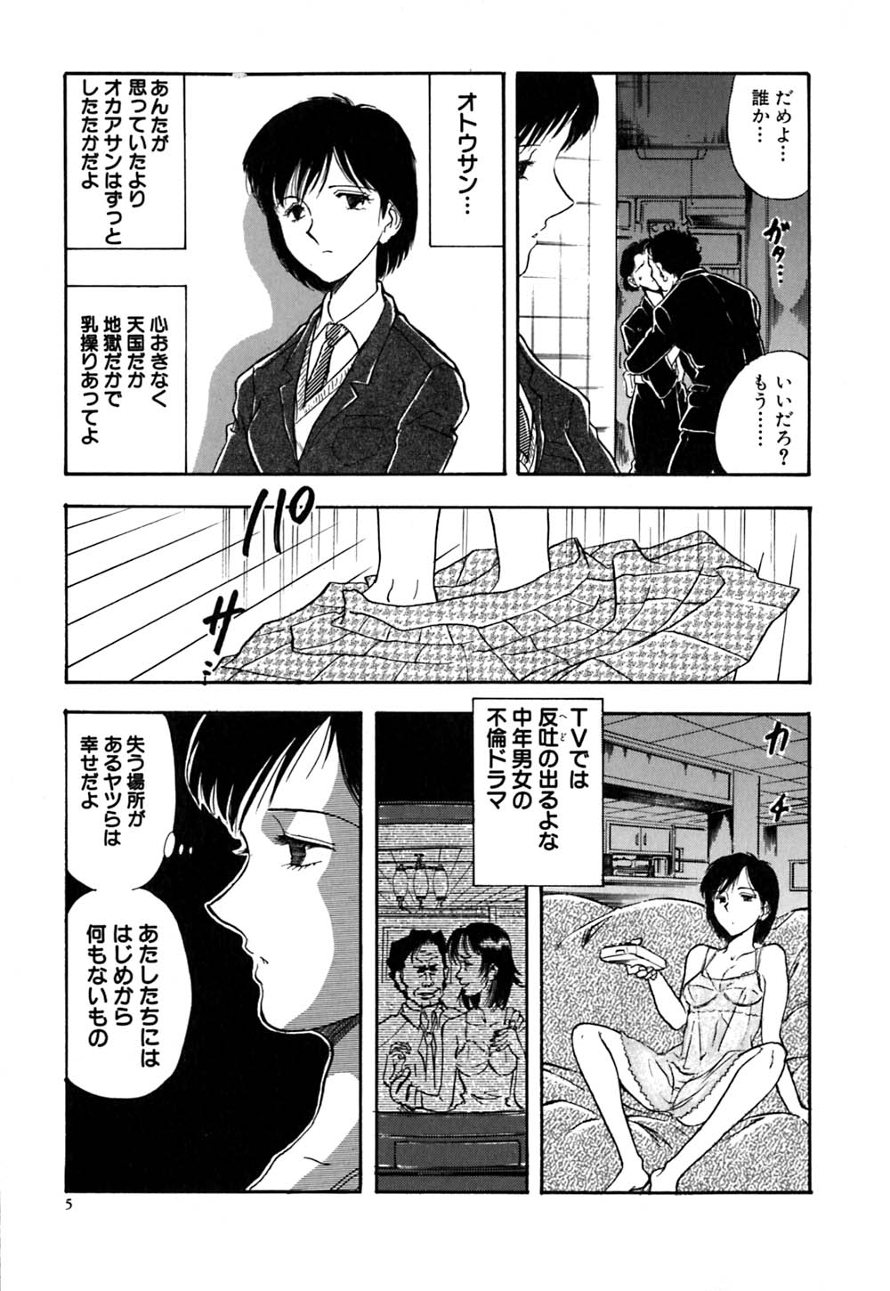 J.P.S - Justice & Peace Spirits page 10 full