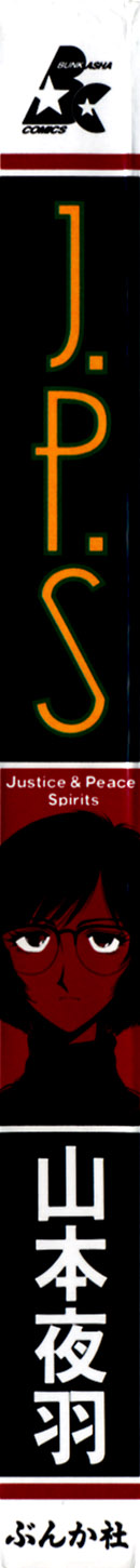 J.P.S - Justice & Peace Spirits page 3 full