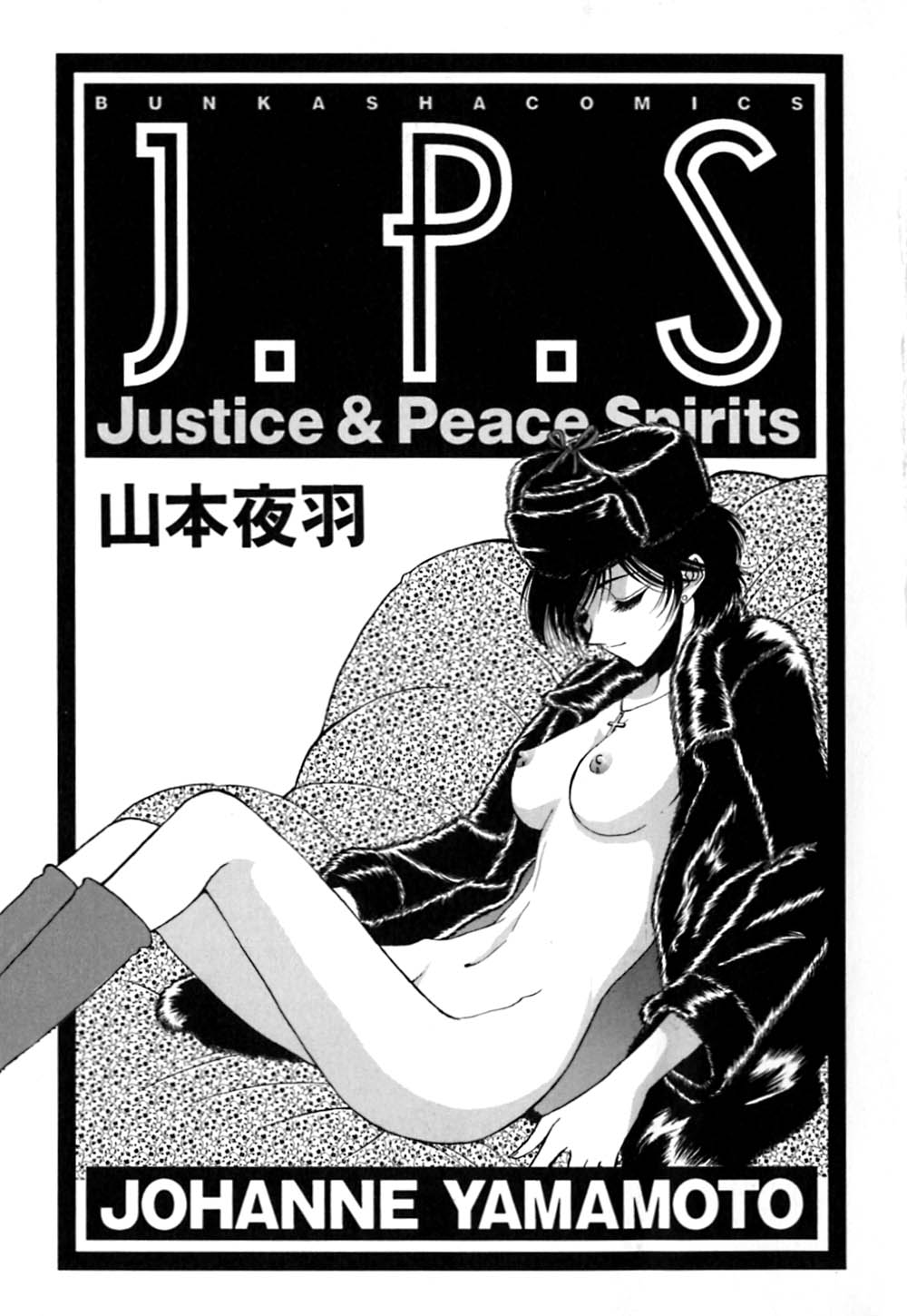 J.P.S - Justice & Peace Spirits page 6 full