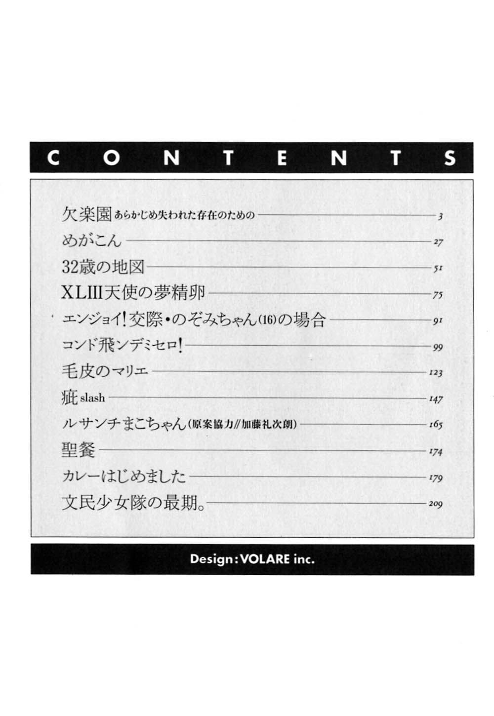 J.P.S - Justice & Peace Spirits page 7 full