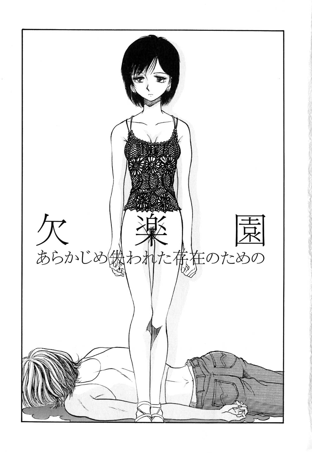 J.P.S - Justice & Peace Spirits page 8 full