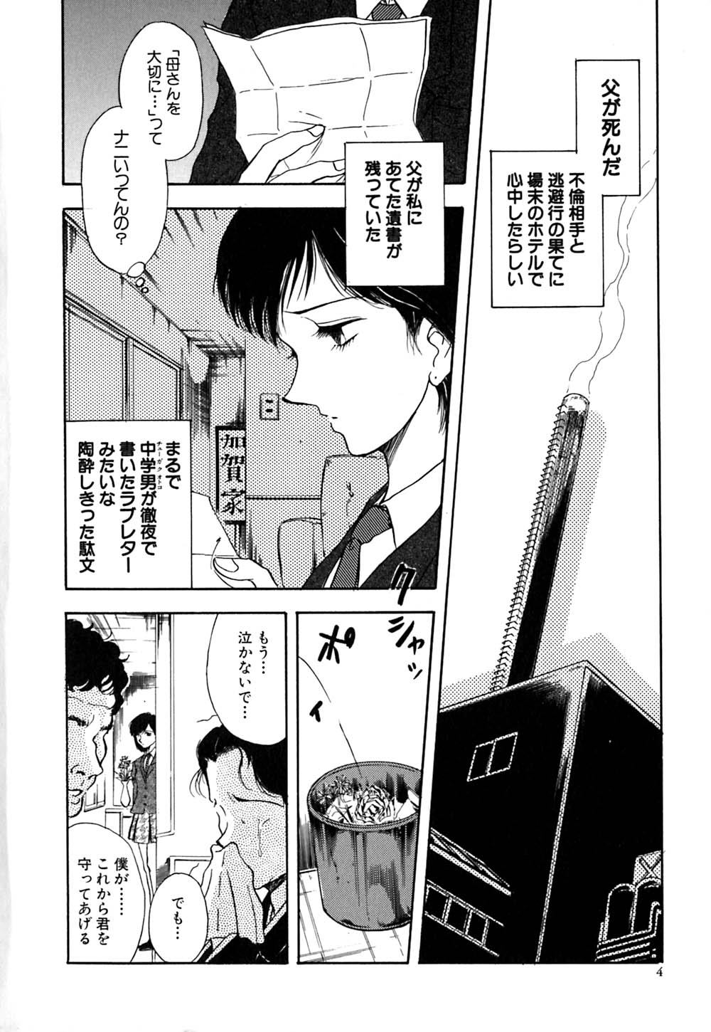 J.P.S - Justice & Peace Spirits page 9 full