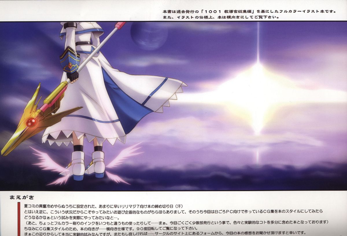 CCSN Bangai ～ Color Classic Situation Note 1001 page 2 full