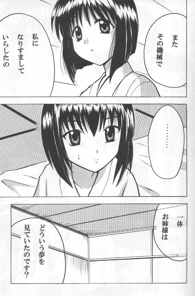 Etsuraku no Hikari page 4 full