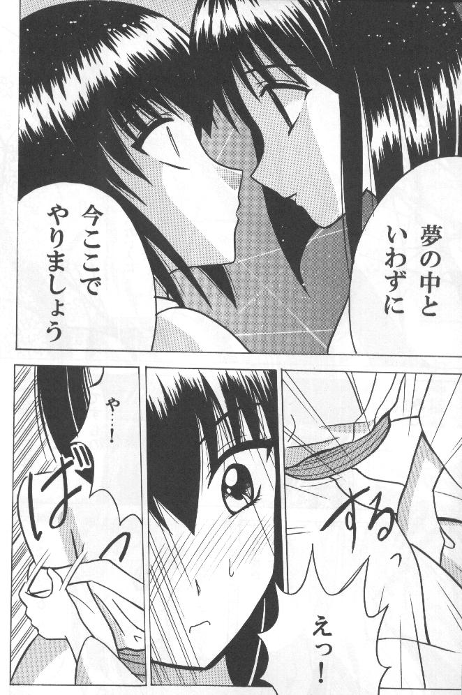 Etsuraku no Hikari page 7 full