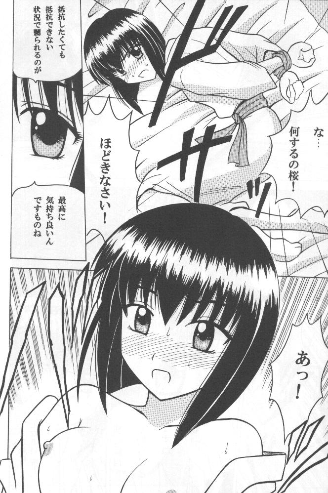 Etsuraku no Hikari page 9 full