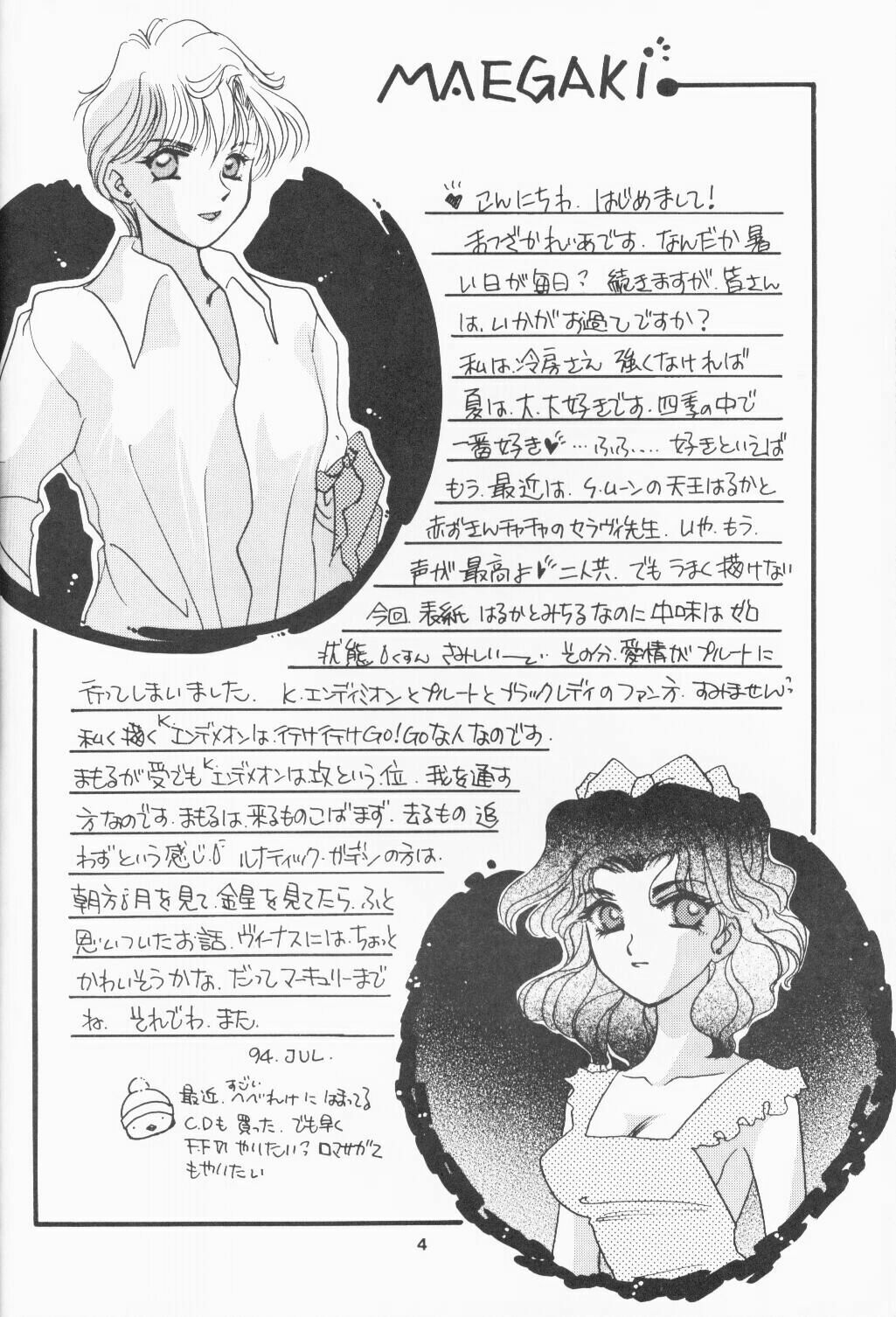 Haitoku no Koi o Shite Mimasen ka Ecstasy Girl page 3 full