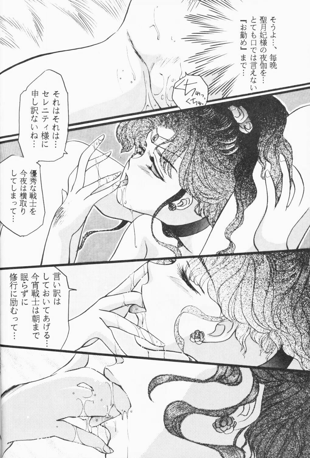 Haitoku no Koi o Shite Mimasen ka Ecstasy Girl page 9 full