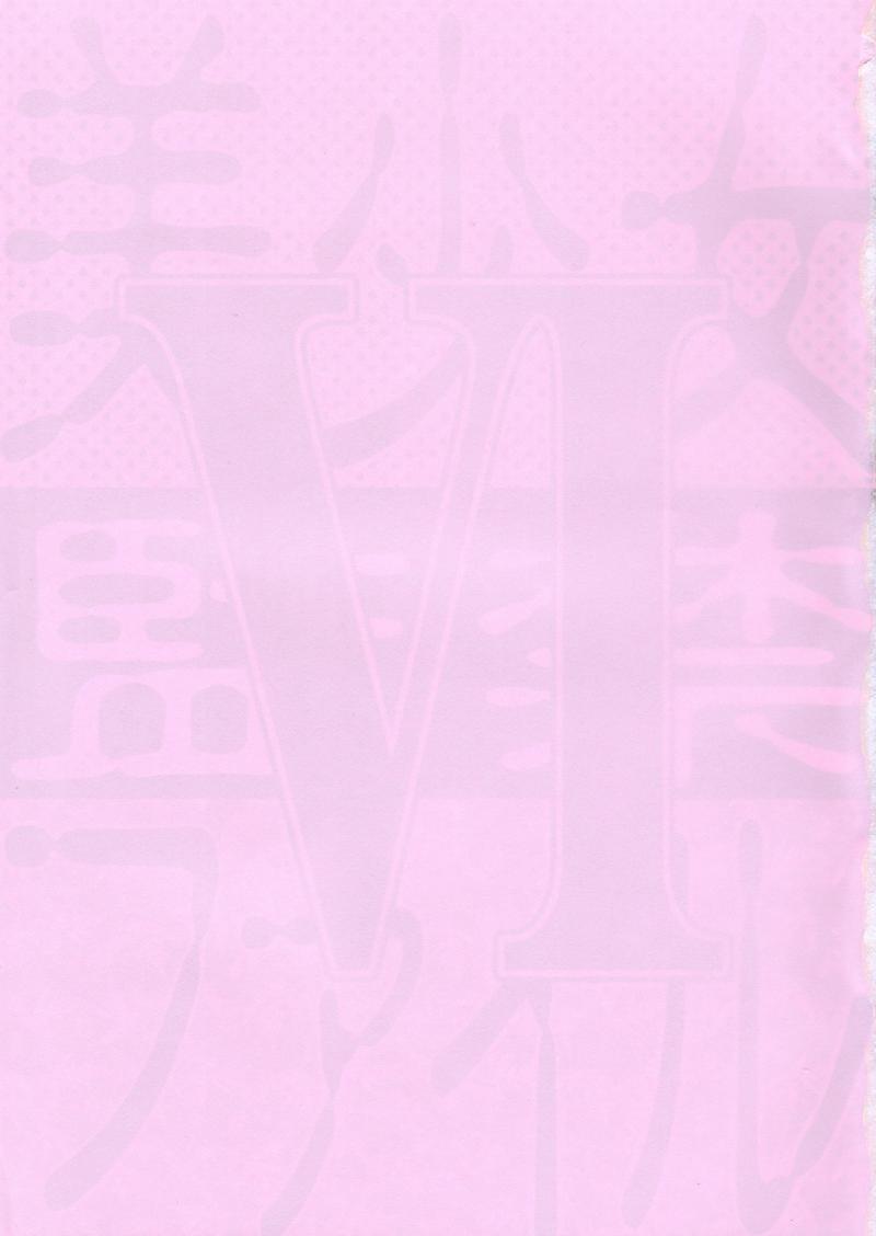 Bishoujo Kankin File VI page 3 full